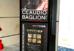 Claudio Baglioni 0018