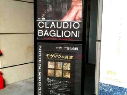 Claudio Baglioni 0018